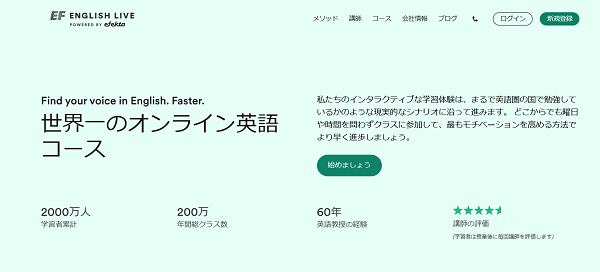 EFイングリッシュライブ