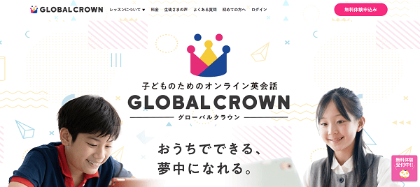 グローバルクラウン