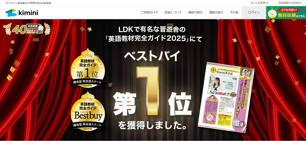 Kimini英会話